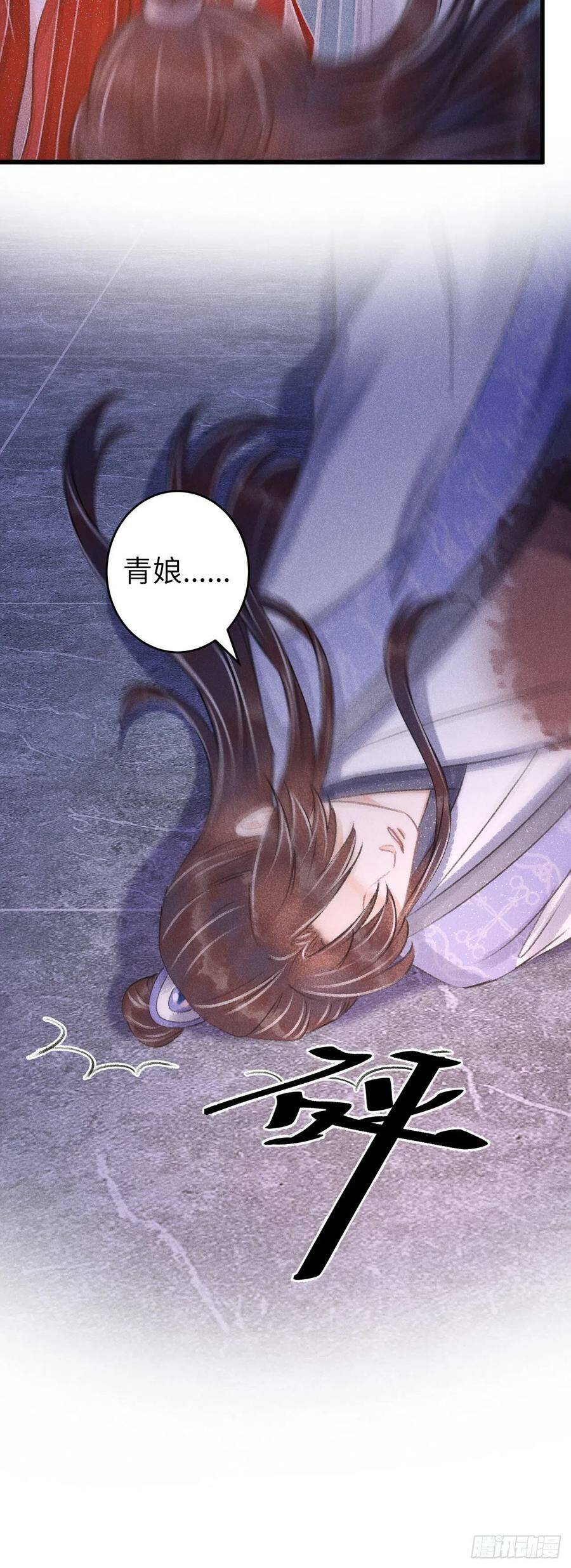 95·悔之晚矣？25