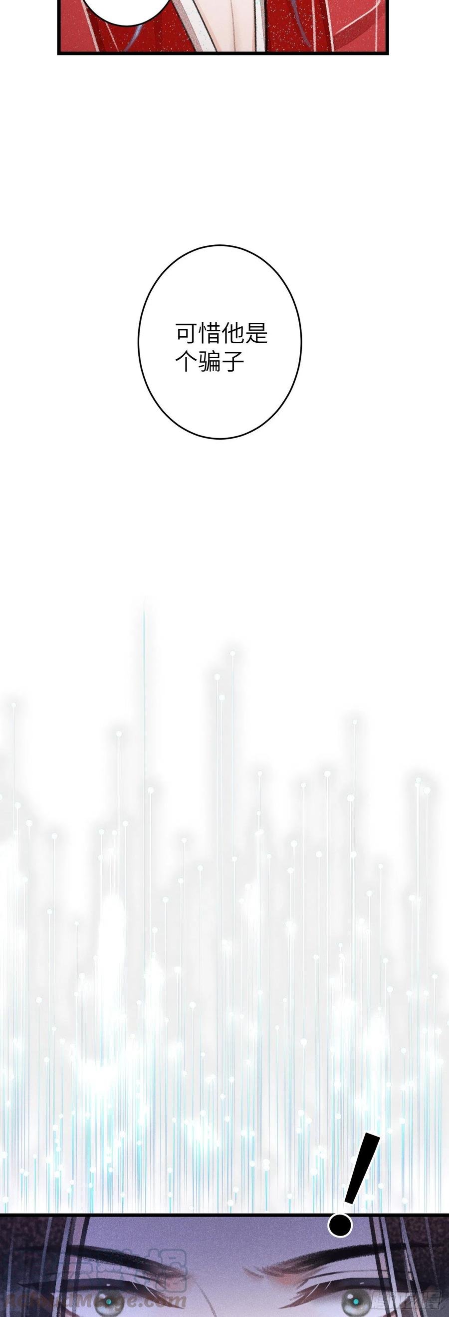 101·温柔与谎言30