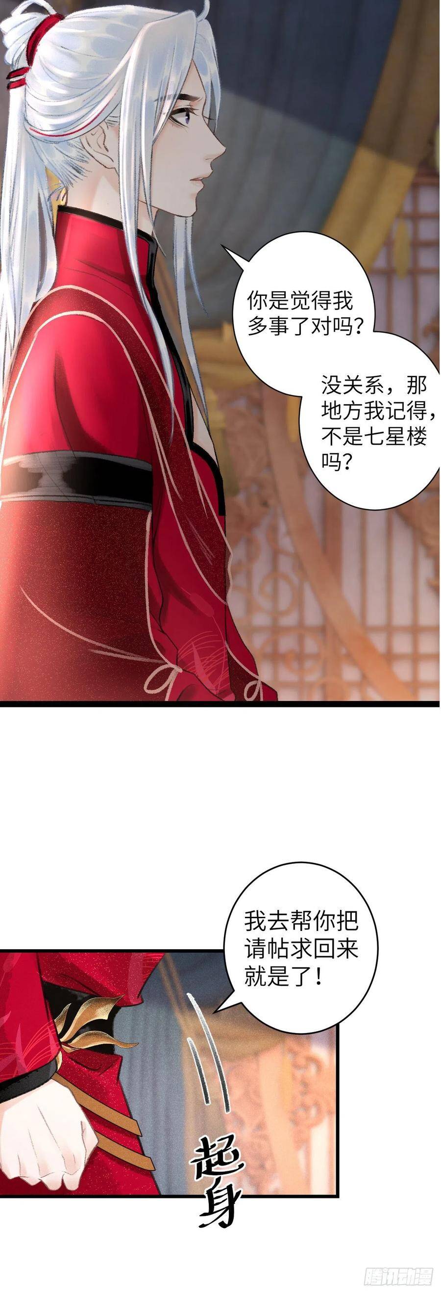 53·错误的吻9