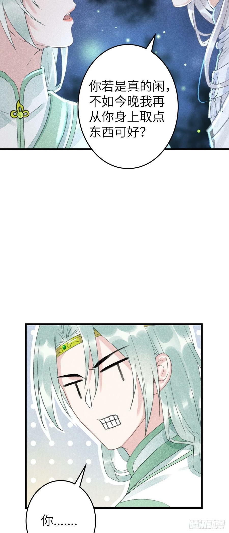 165·凡心初动8