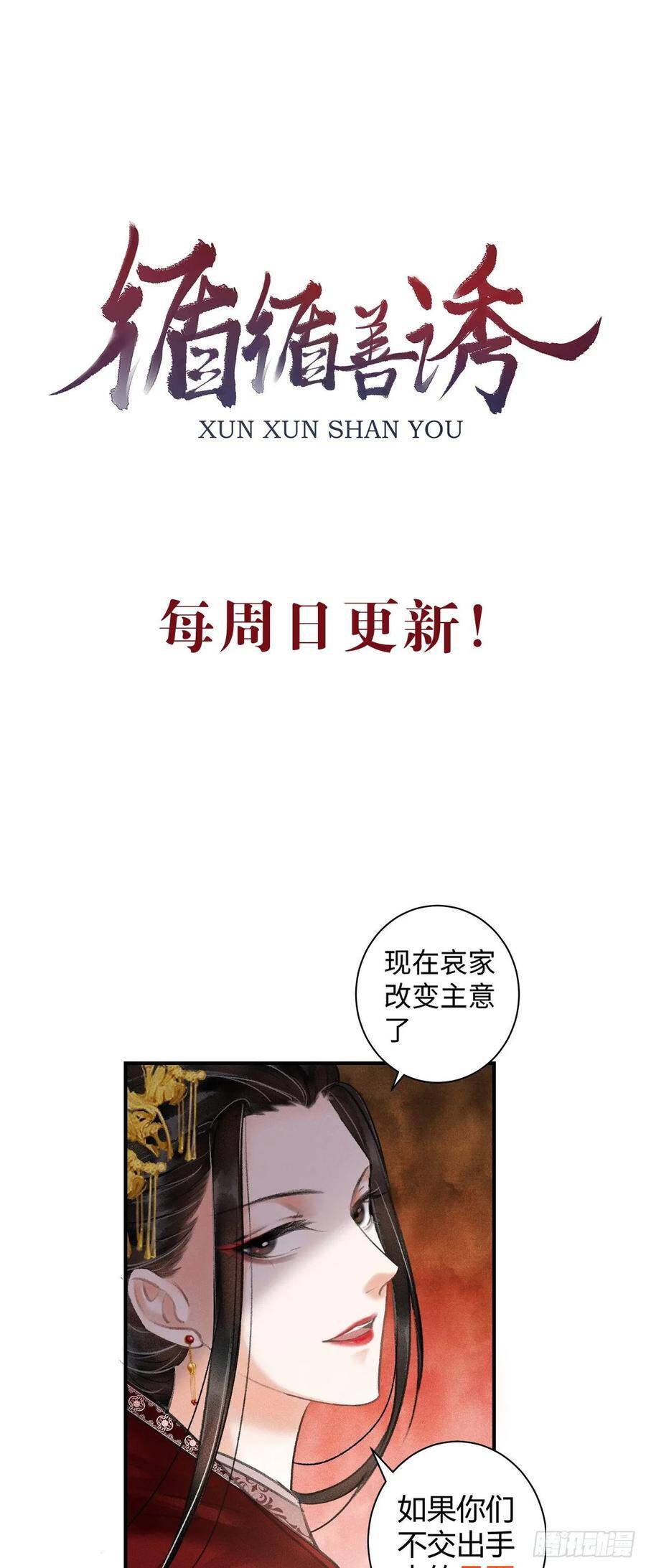 7·醉后的“残局”65