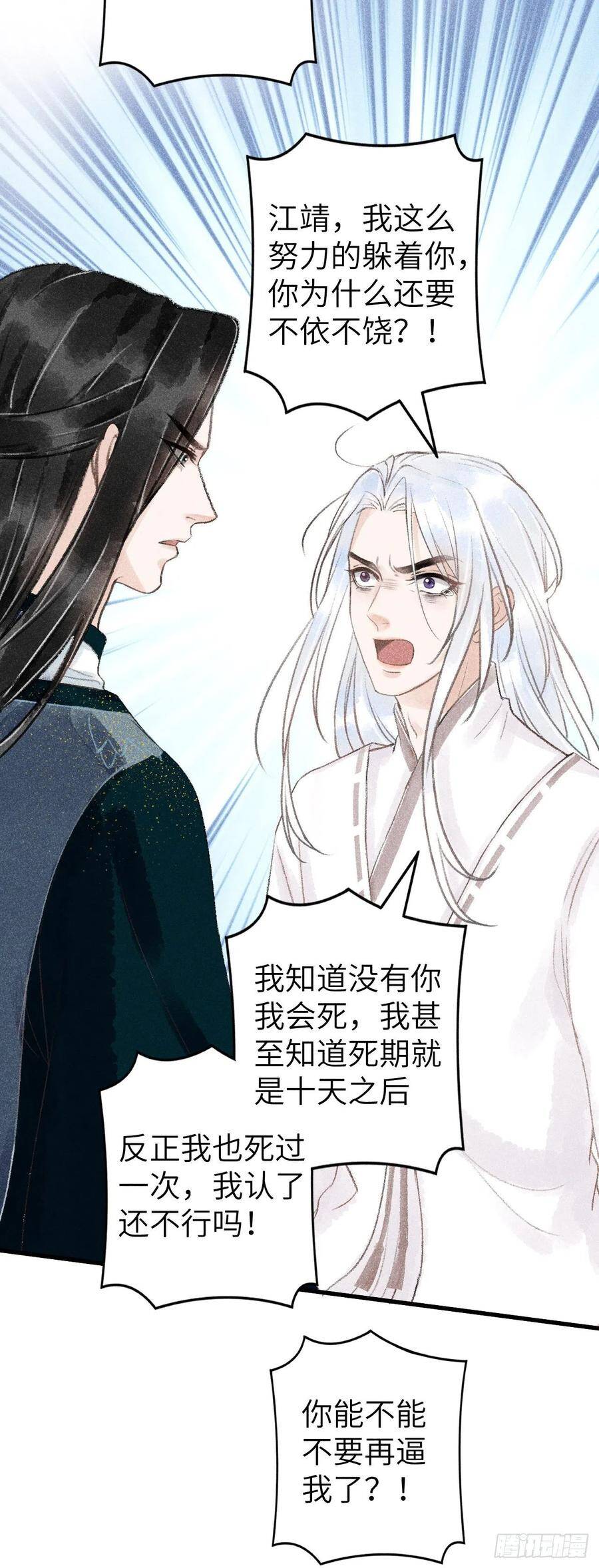 54·绝不放过你35