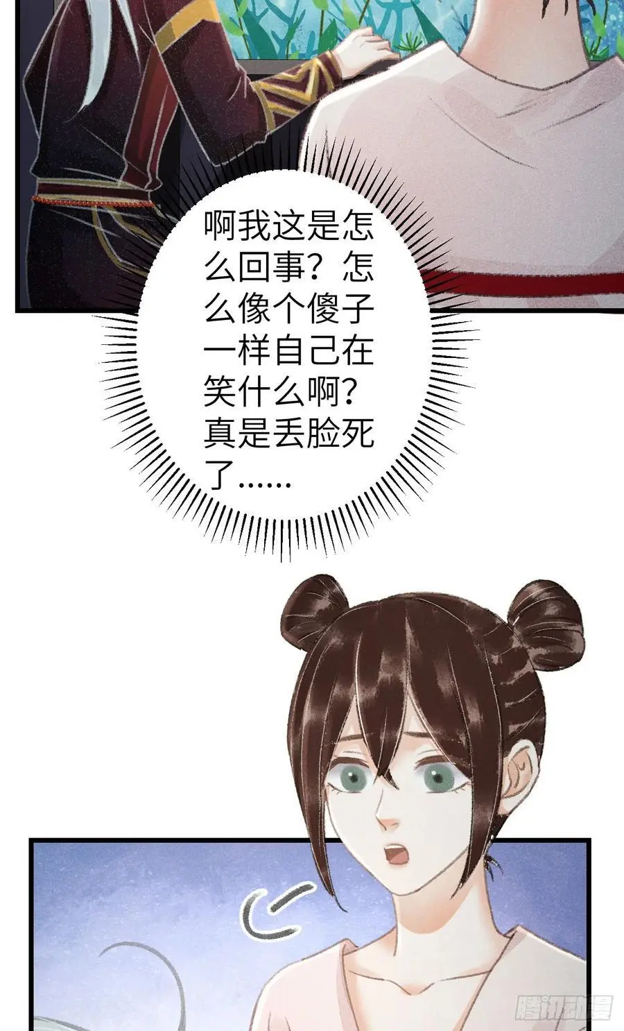 228·老攻掉马老婆发愁53