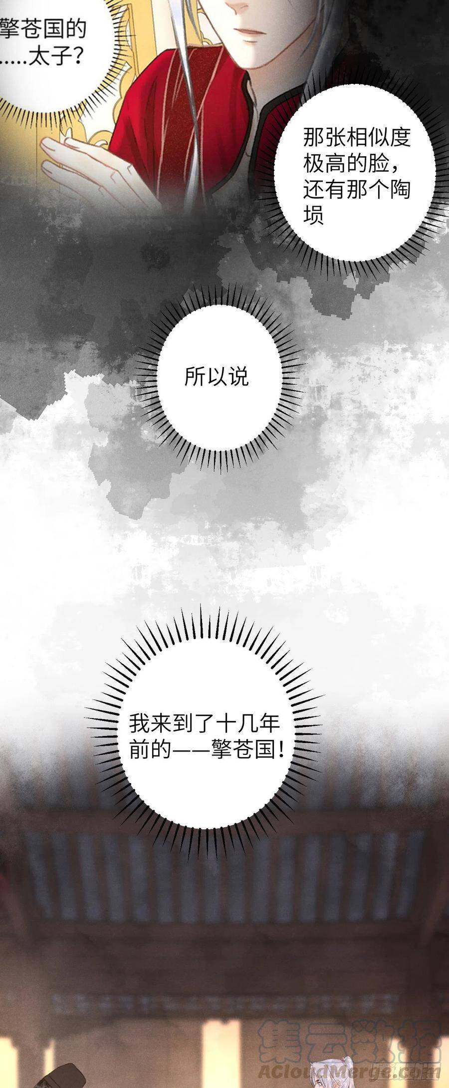 58·遇见过去的你12
