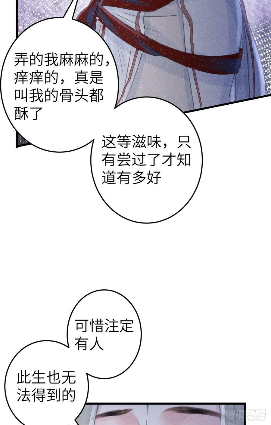 189·启云的单恋（上）28
