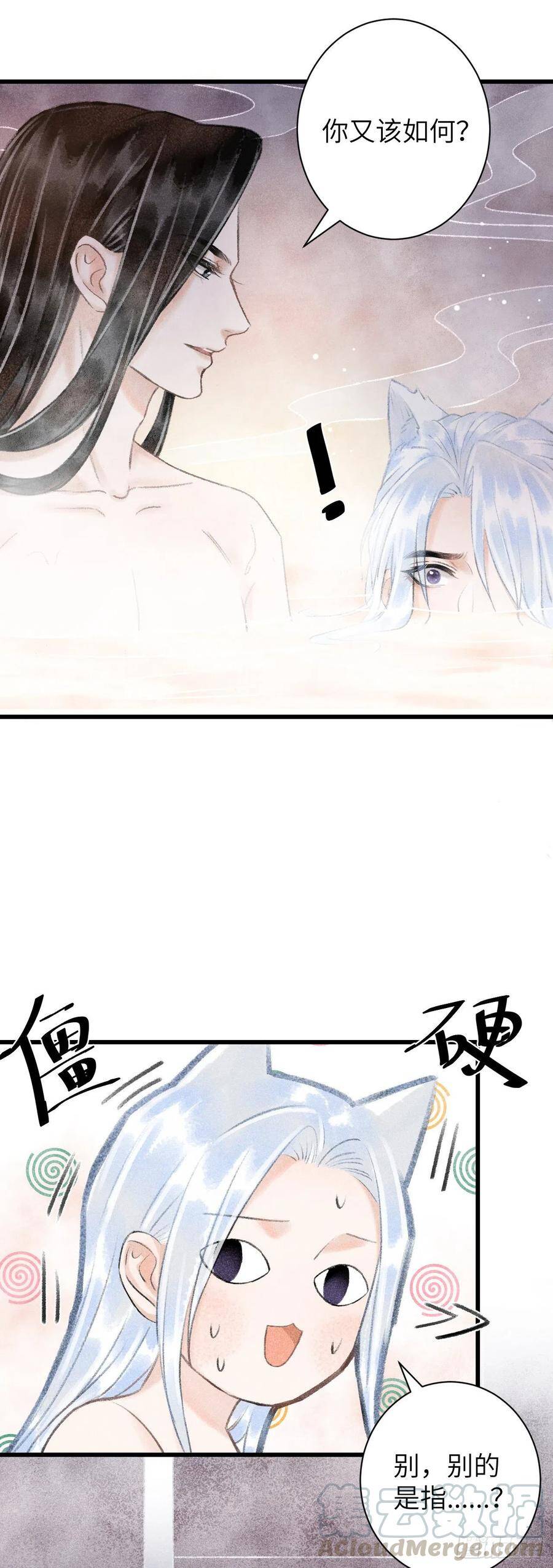 55·我要你！26