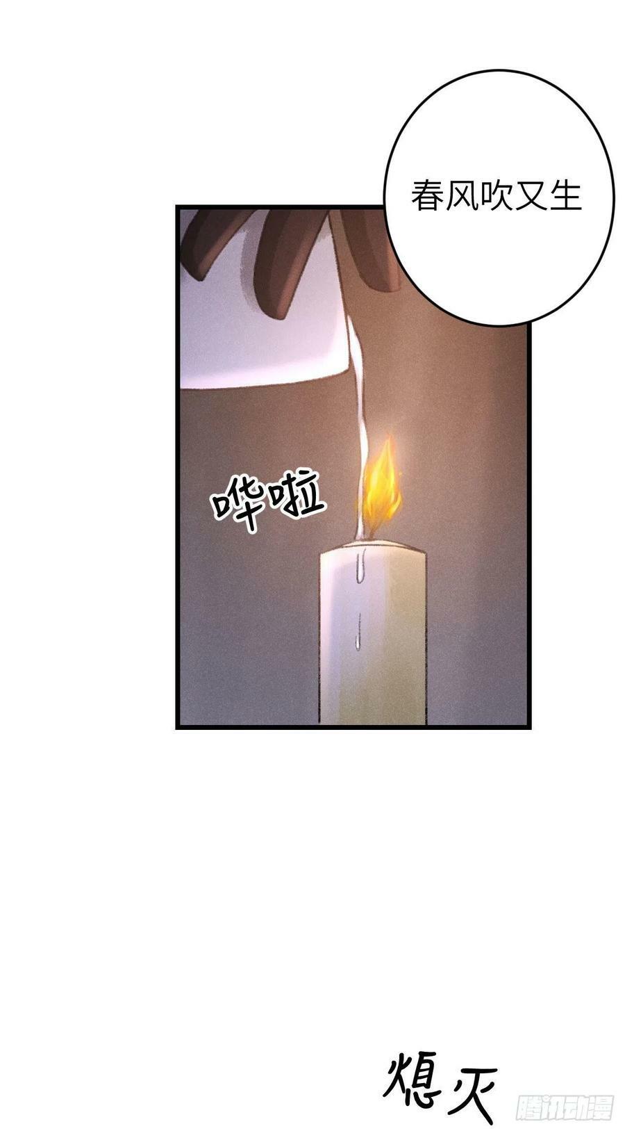 173·狐狸的阴谋34
