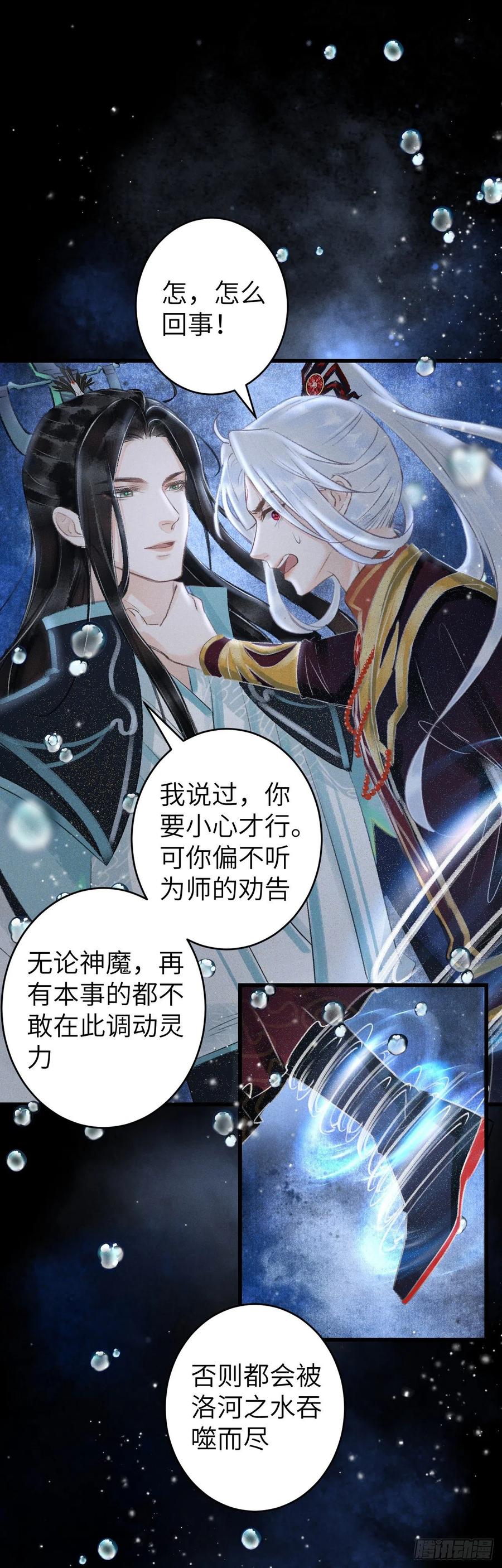 103·再次相见，你的模样40