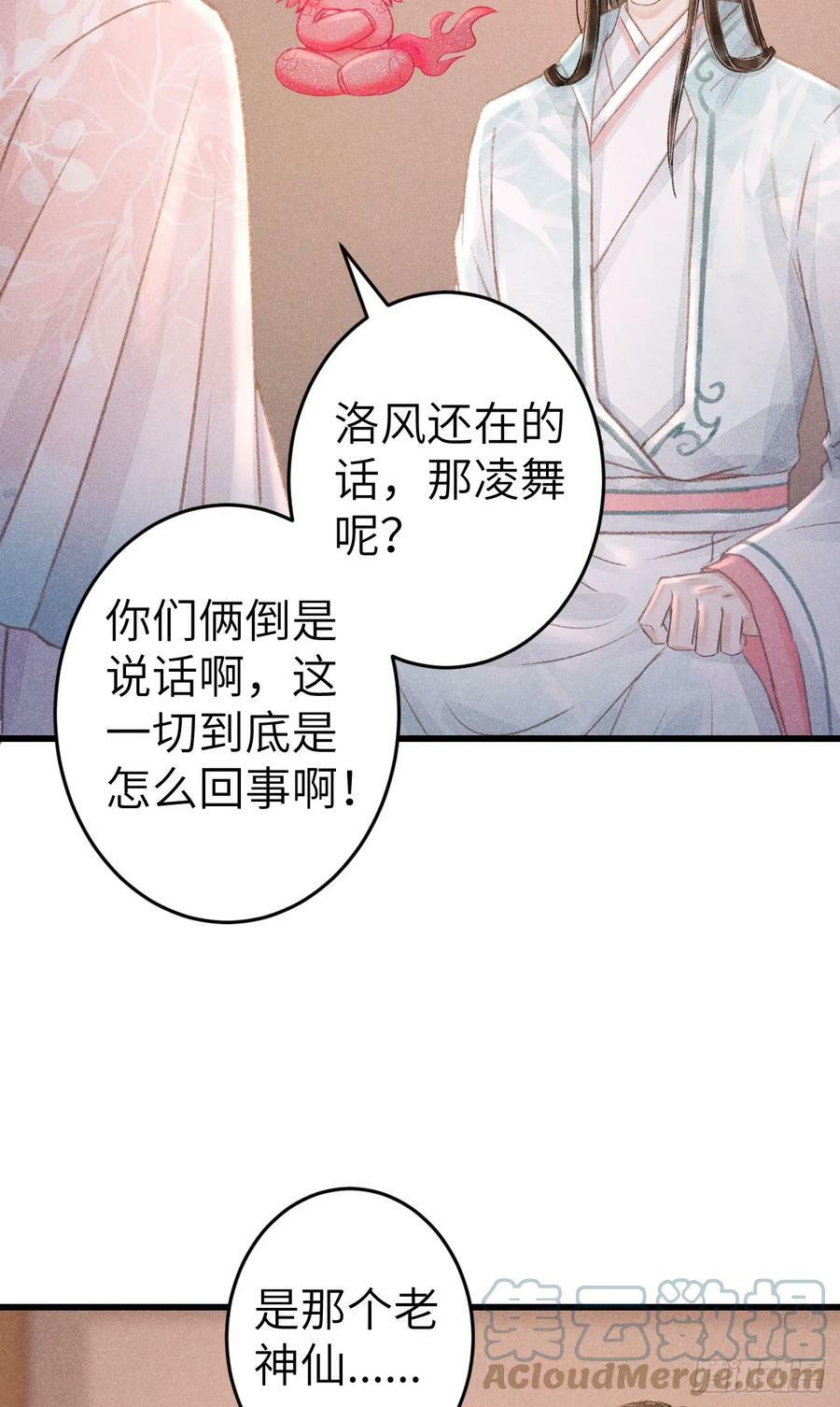 199·他变了48