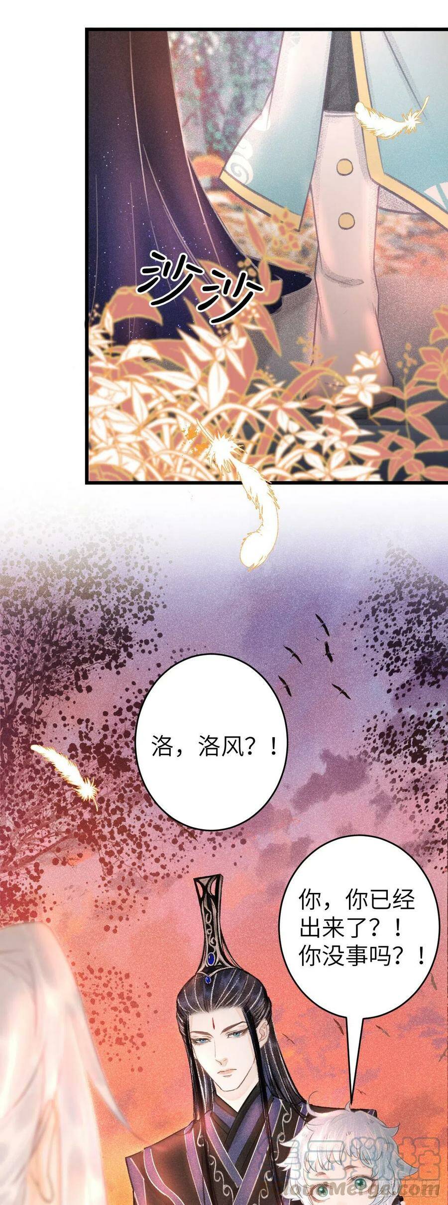 107·蛟龙断尾，大鹏断翅14