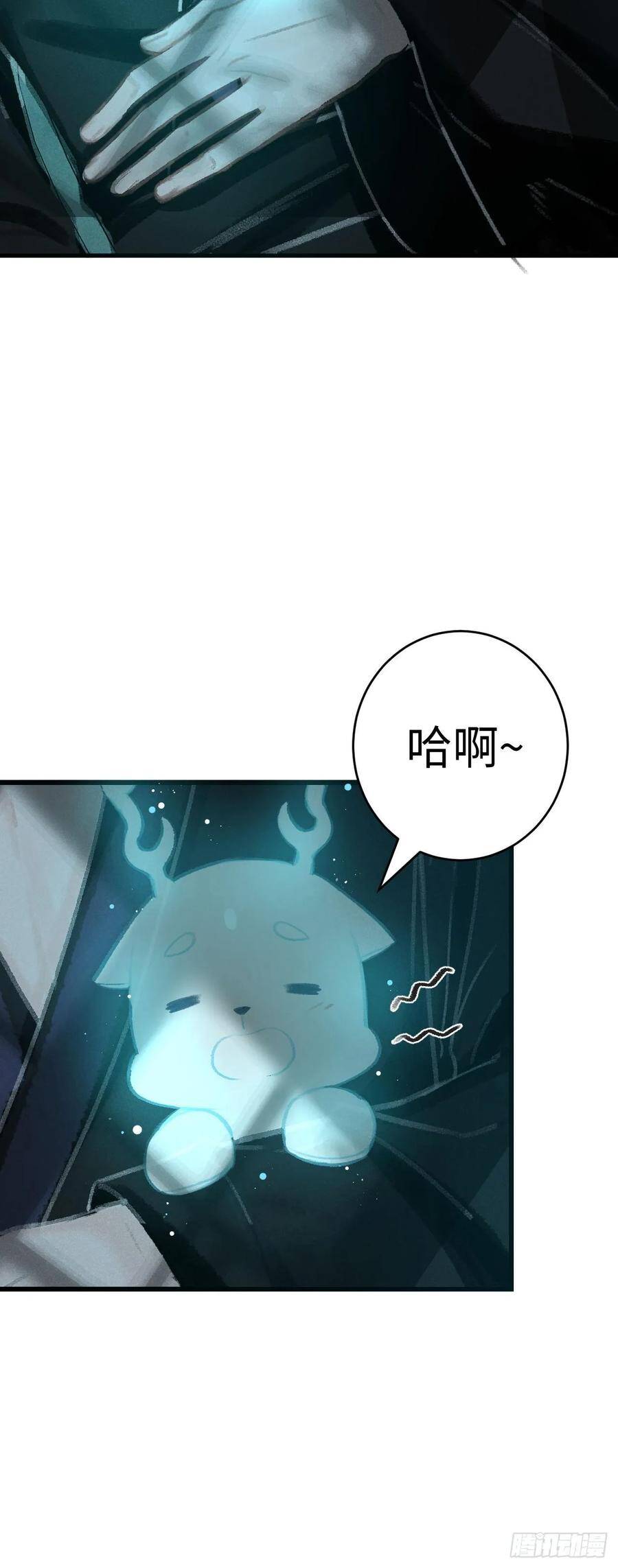 18·要一起睡吗？72
