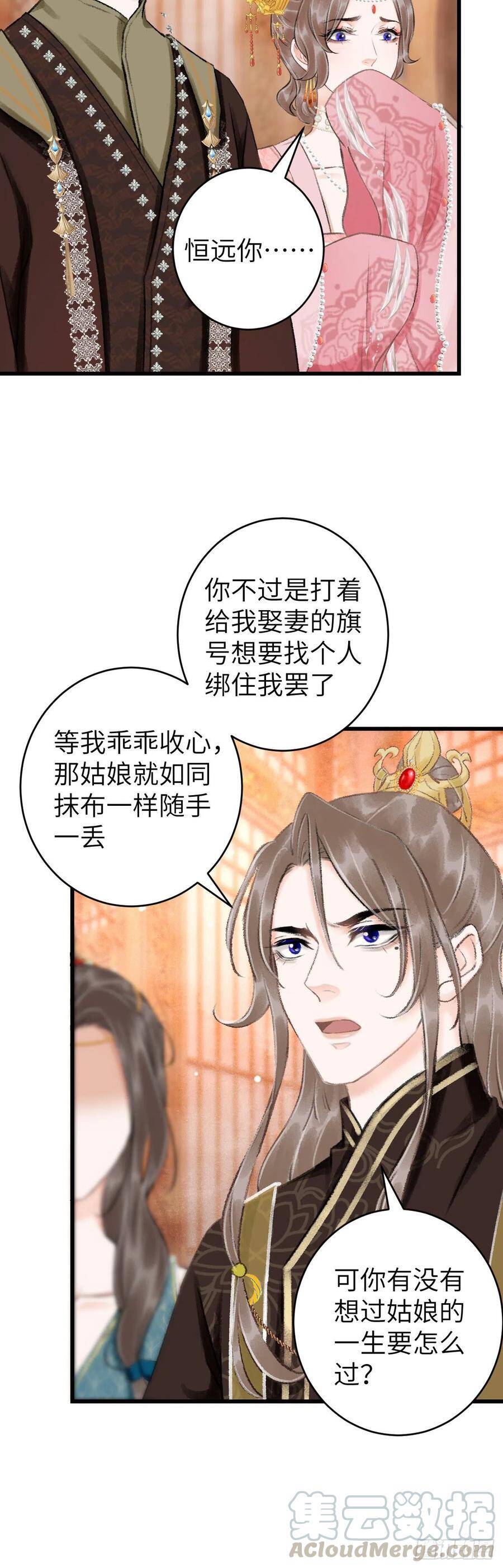 42·陪你玩玩8