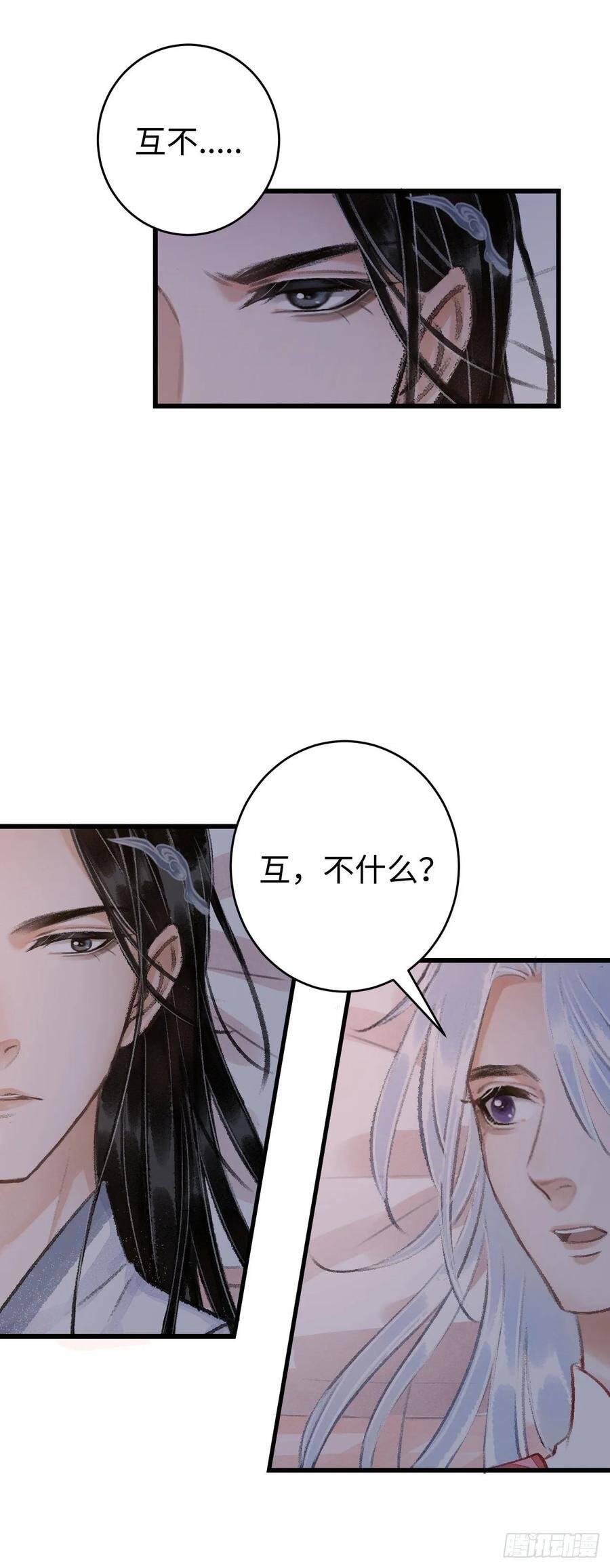 19·你离我太近了47