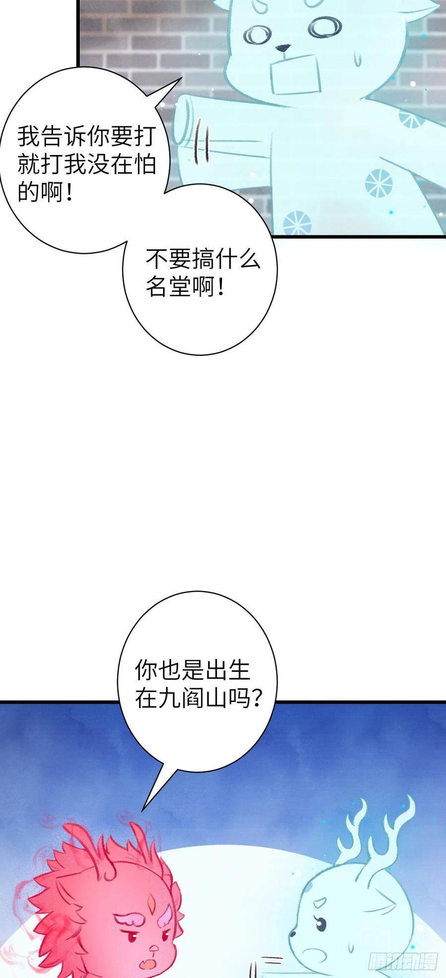 29·月华国篇8