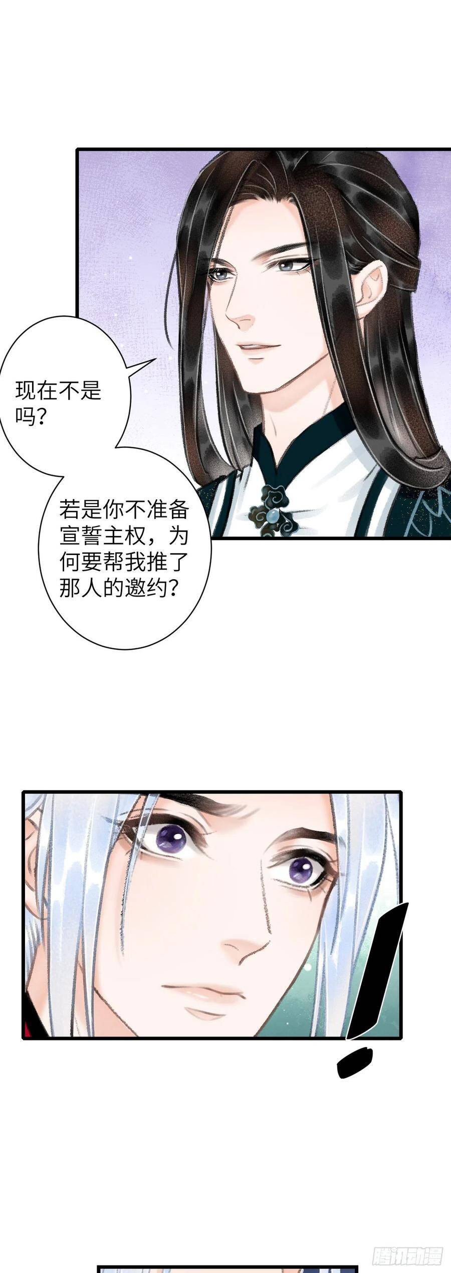 51·你在吃醋吗22