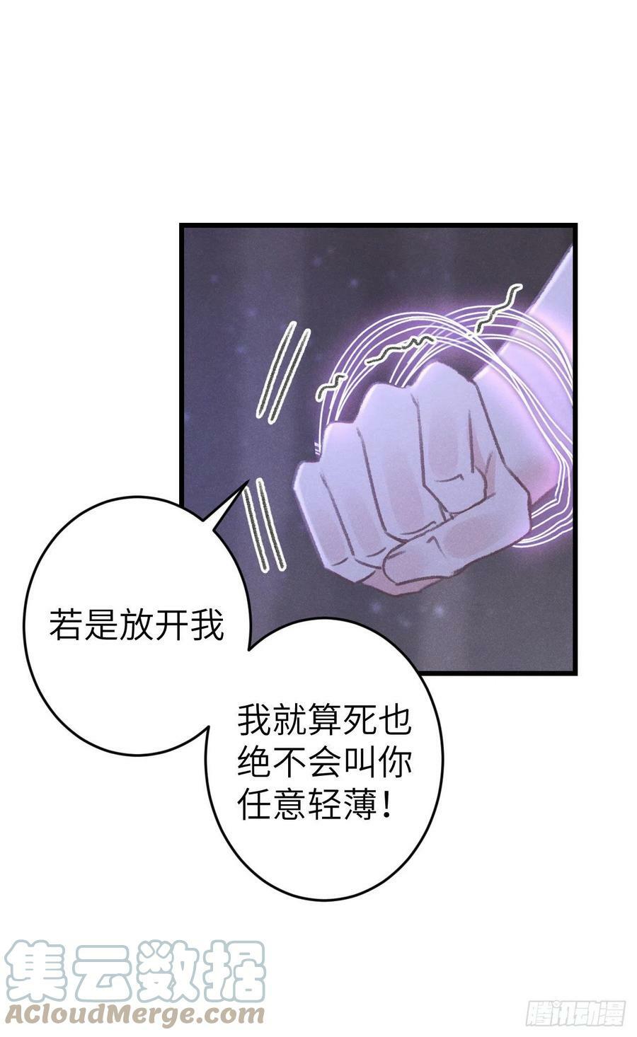 170·擎苍国醋王上线21