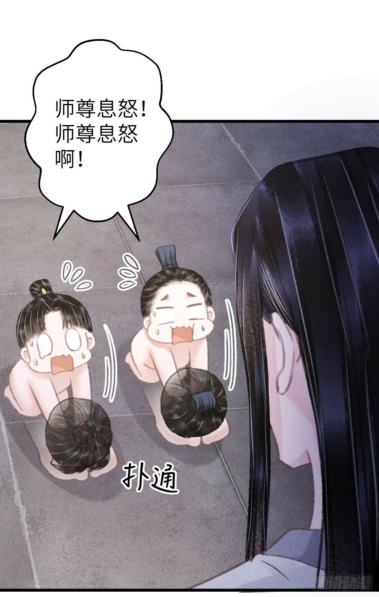 208·神仙也要发脾气16