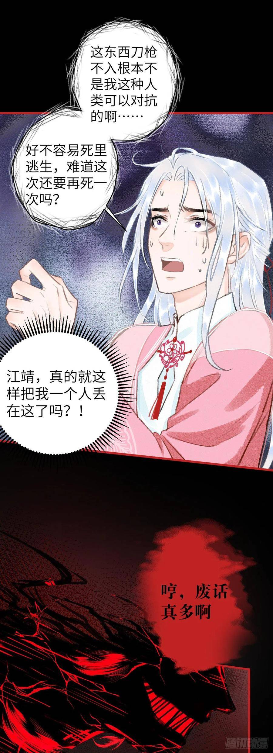 24·说好的不抛弃46