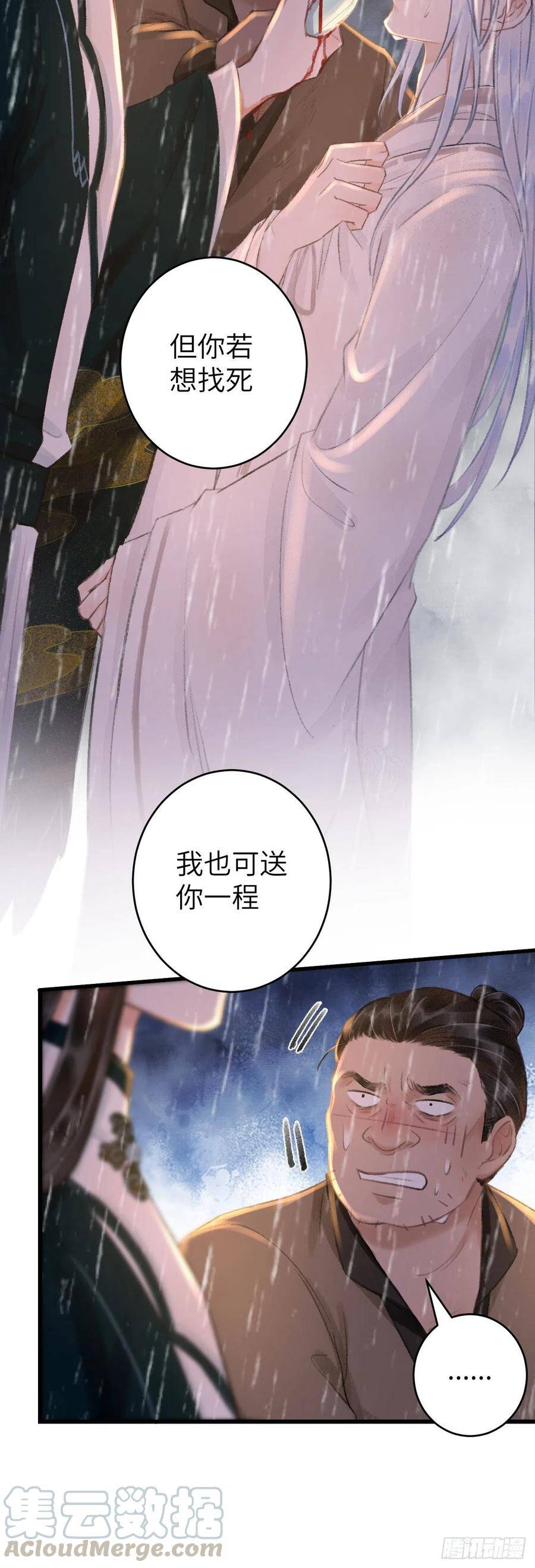 54·绝不放过你30