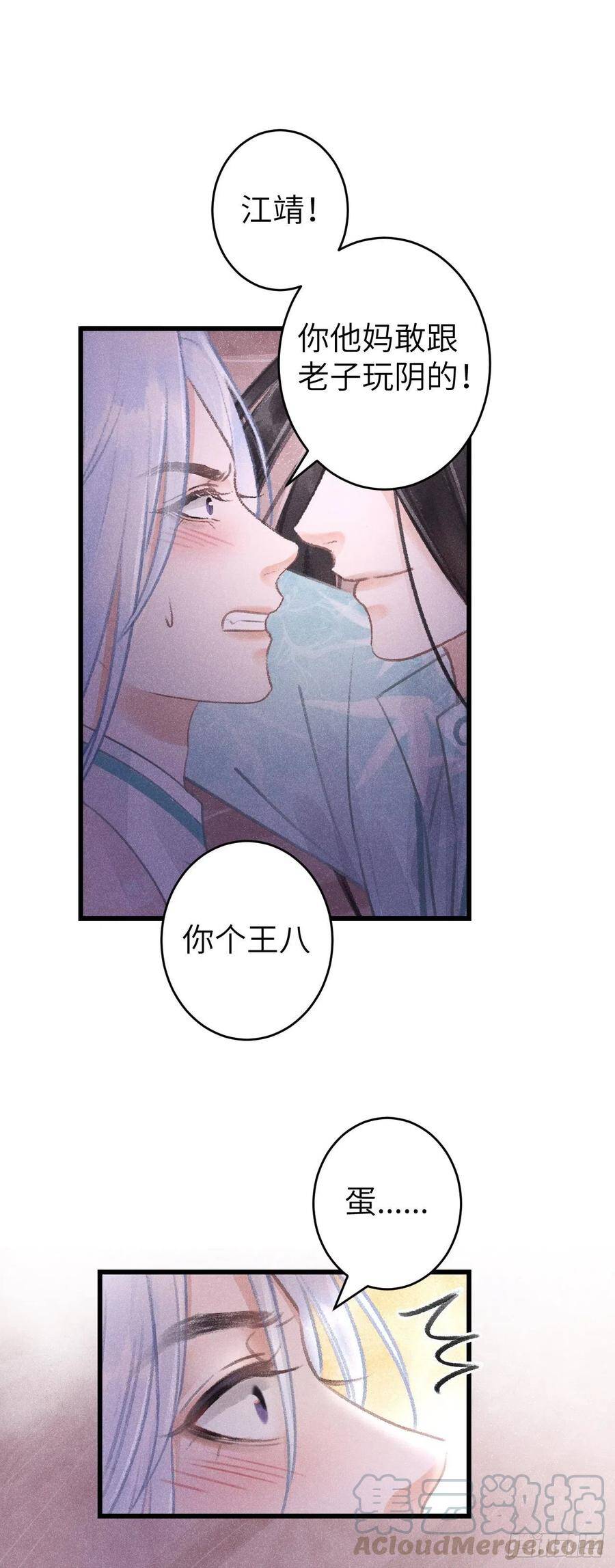 73·意乱迷情（下）16