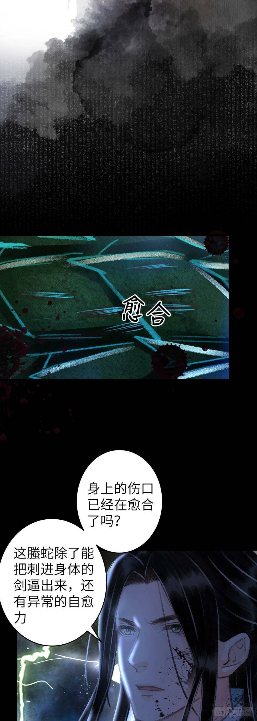 112·梦醒时分13