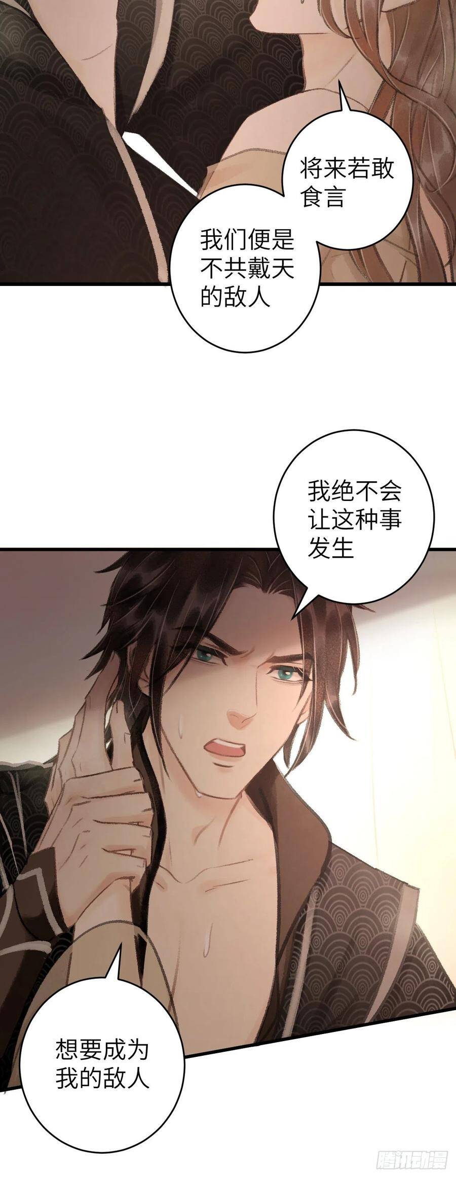 48·缠绵故事26