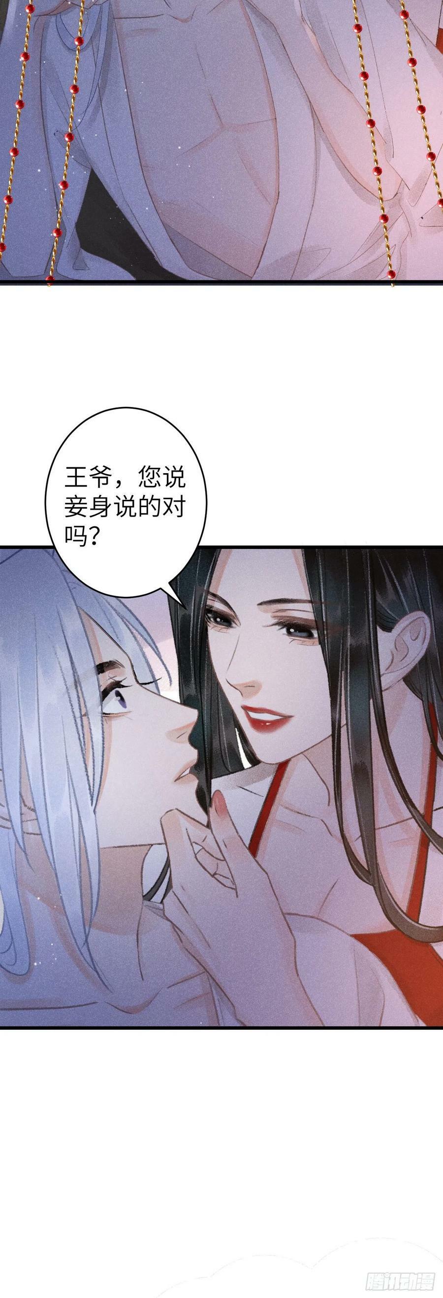 154·霸道王爷小娇妻23