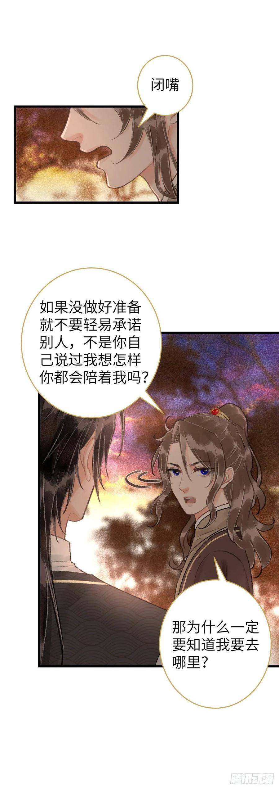 48·缠绵故事10