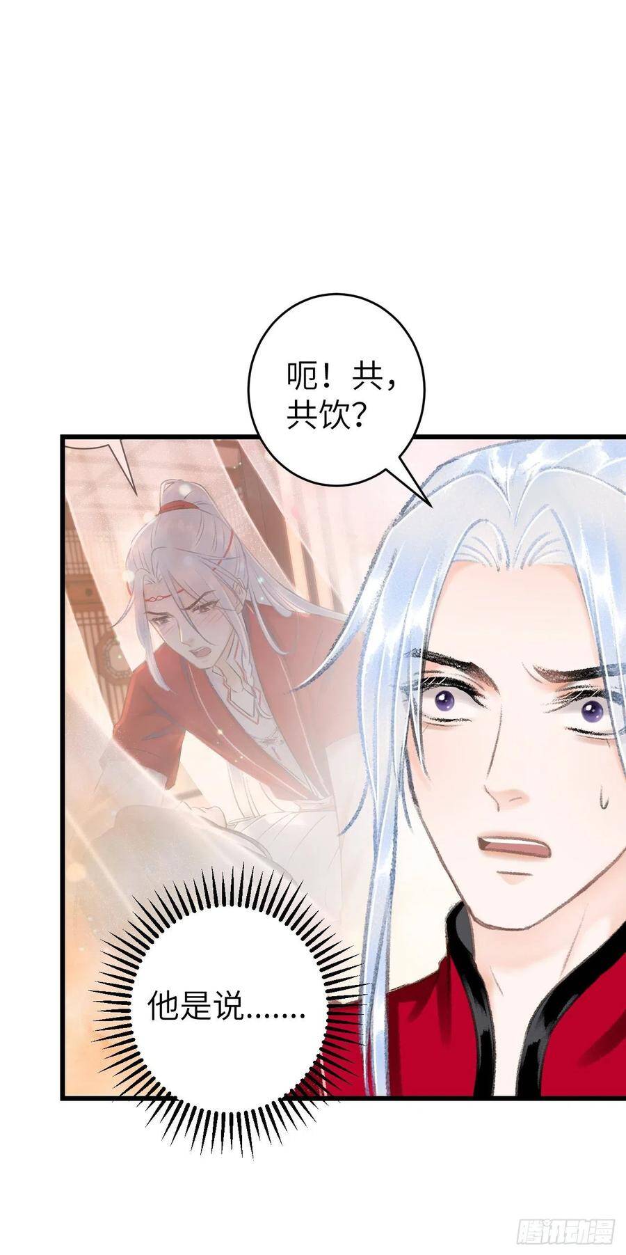 32·“苟且”之事7