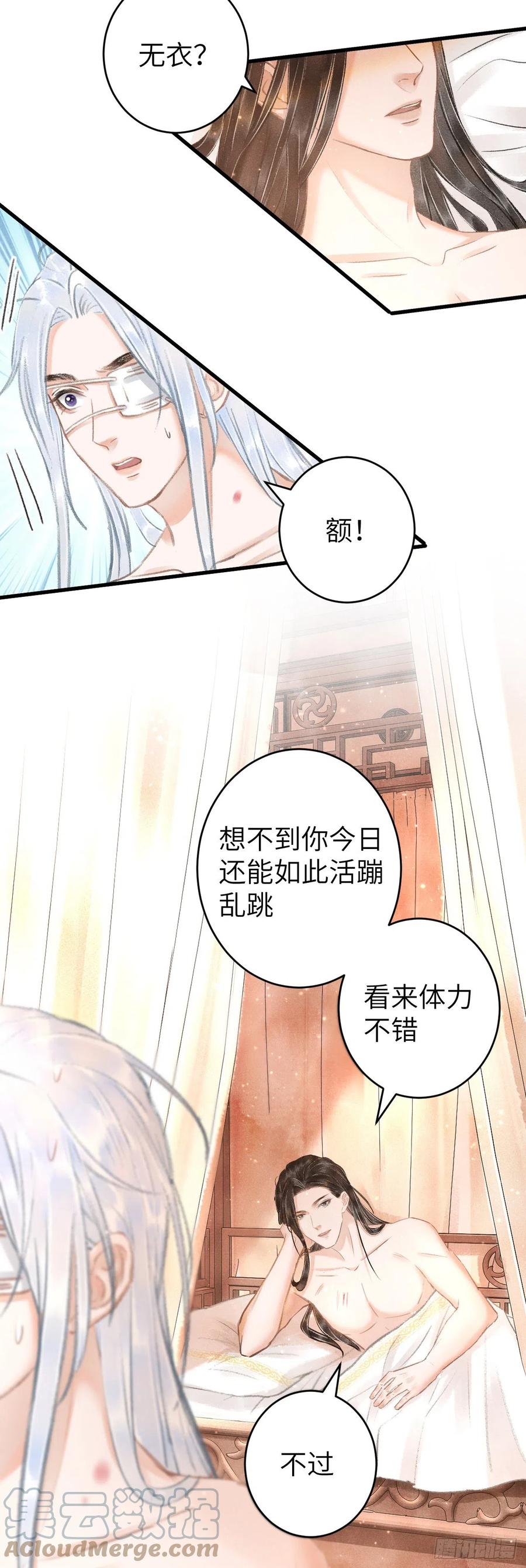 120·逃跑的代价就是……14