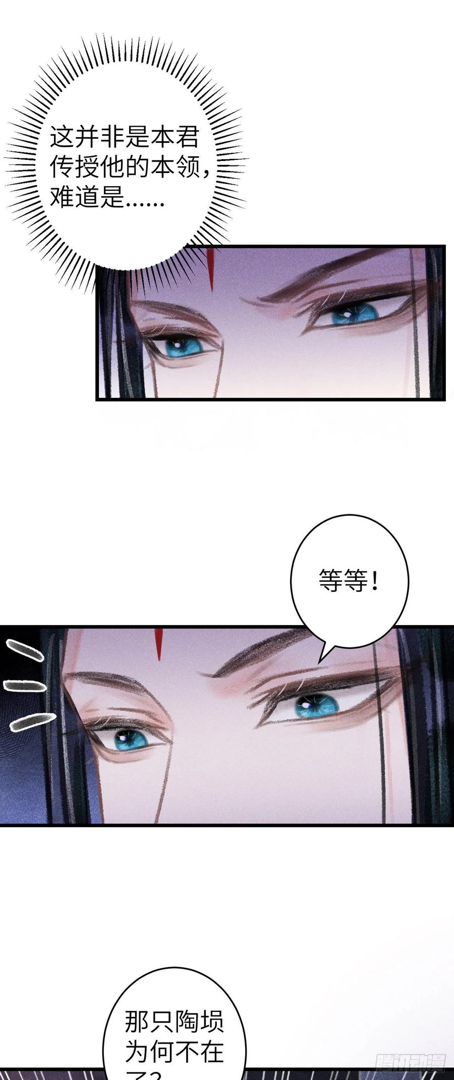 140·疯批魔君在线虐人44