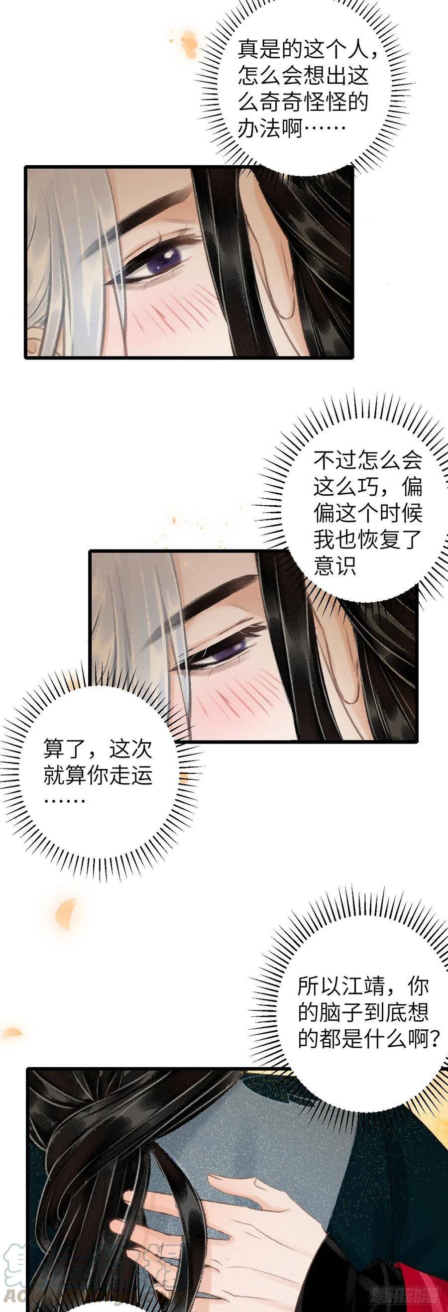 45·情债人偿21
