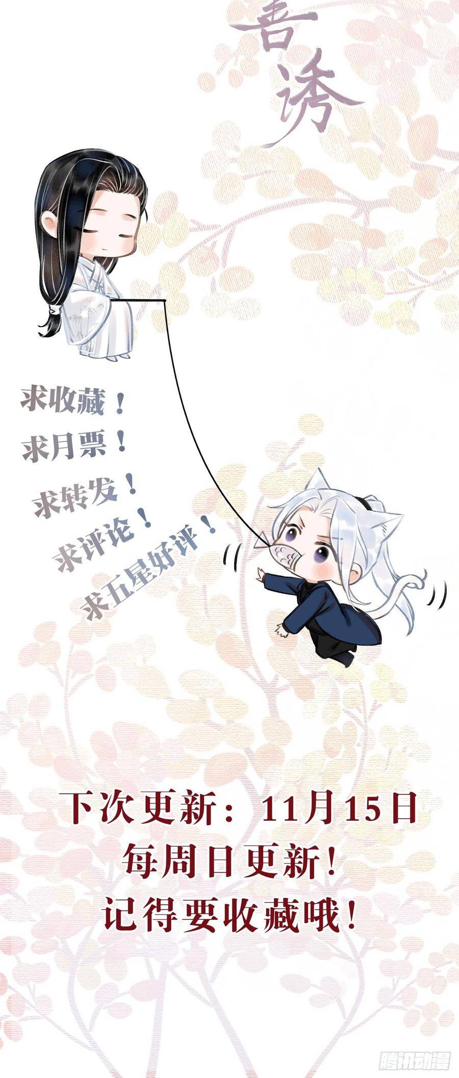 21·春宵苦短80