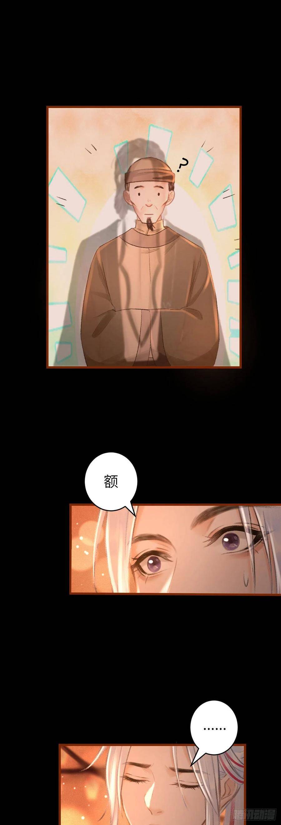 53·错误的吻5