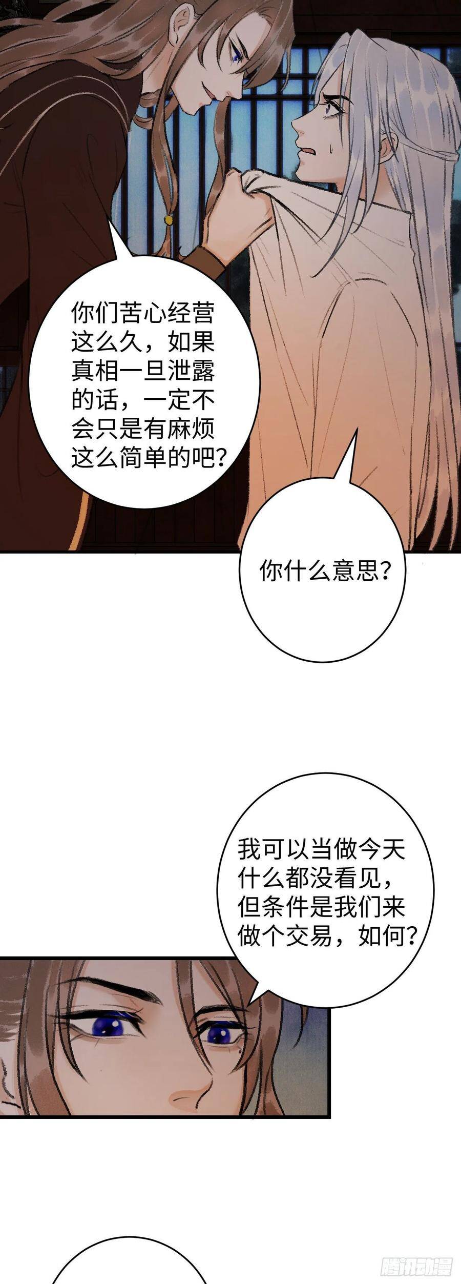 21·春宵苦短69