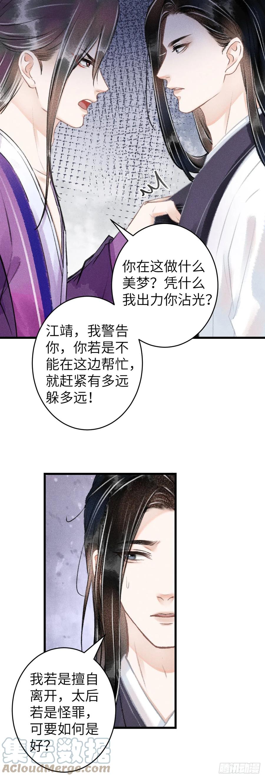 122·有，有奸情？8