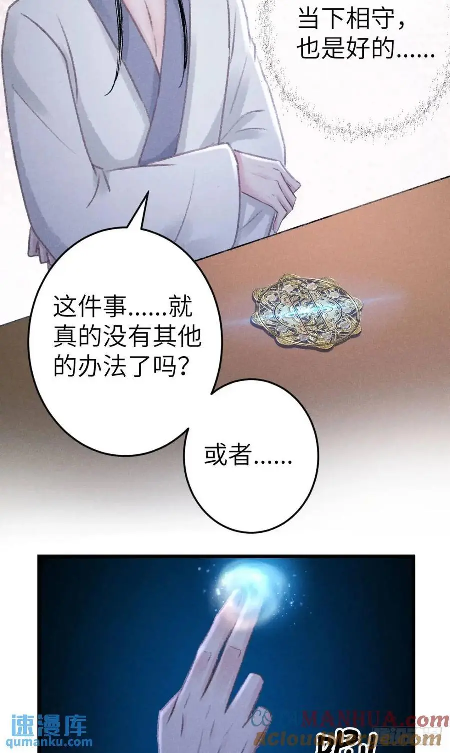 236·暗地操作6
