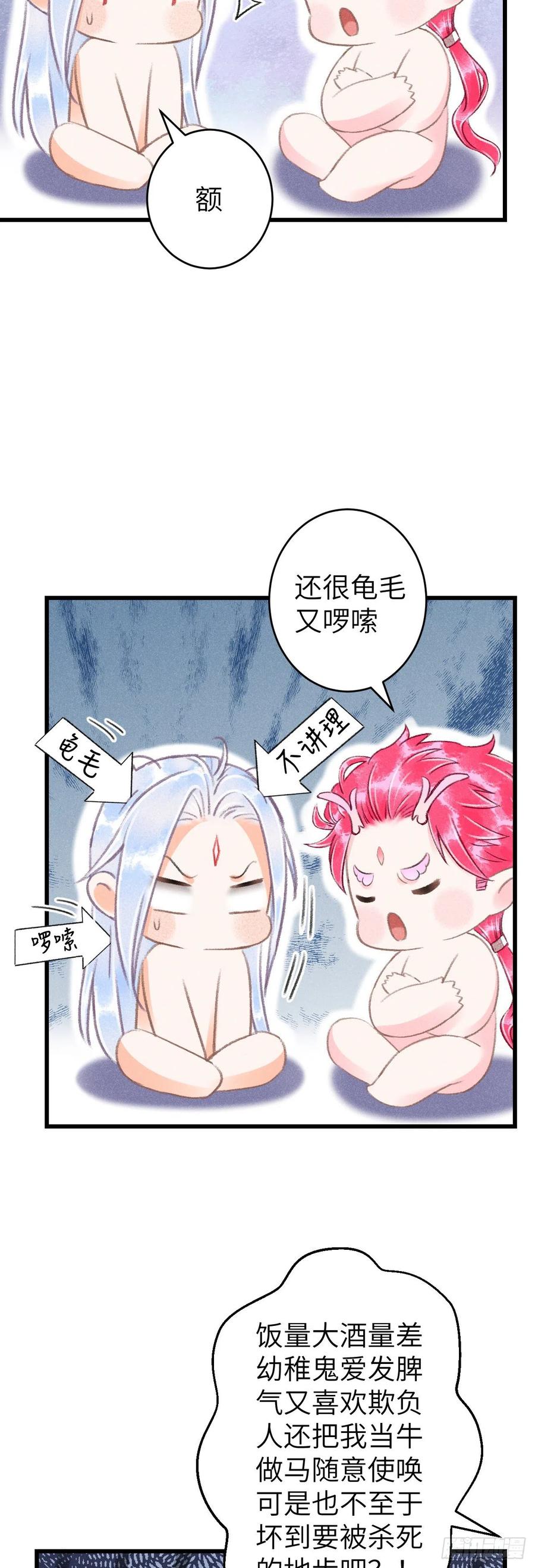 102·真的离开吗？21