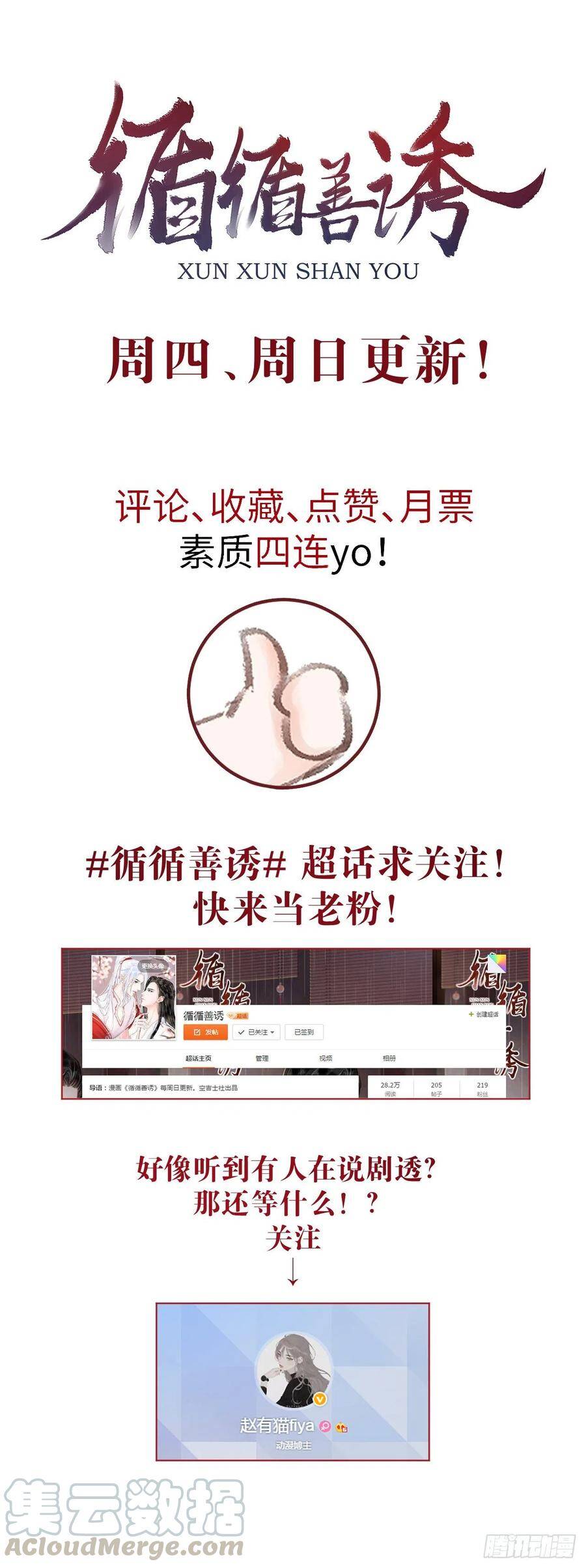 45·情债人偿39
