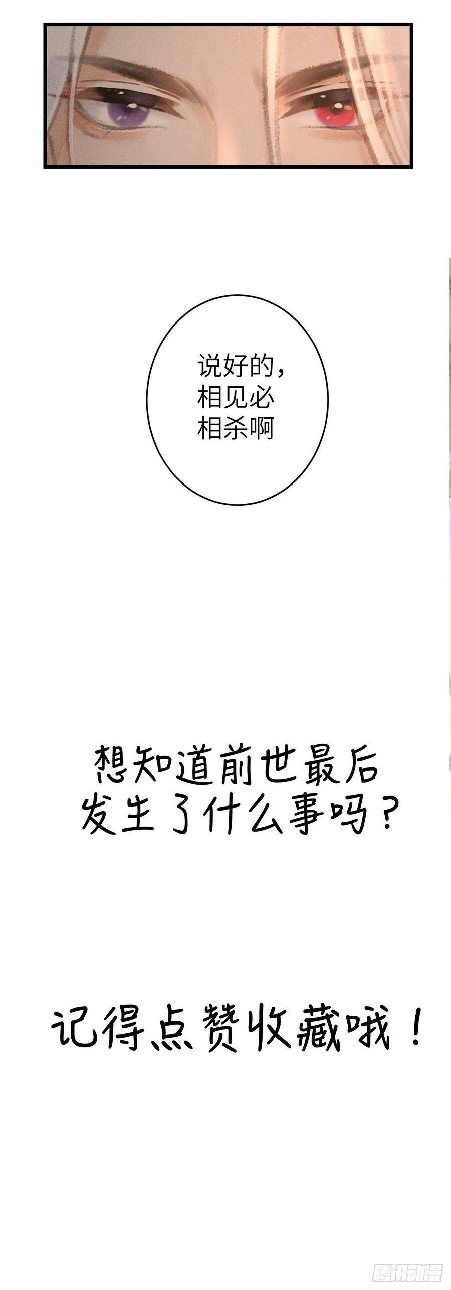 112·梦醒时分31
