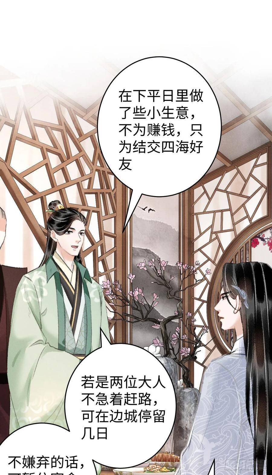17·馋我身子？75