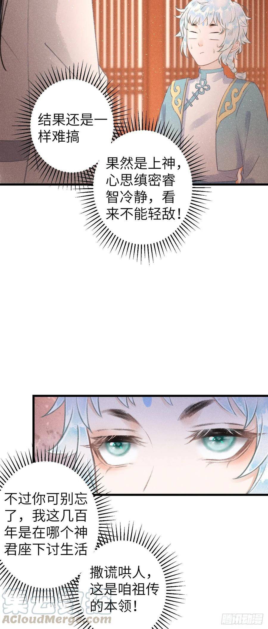 89·说谎的代价36