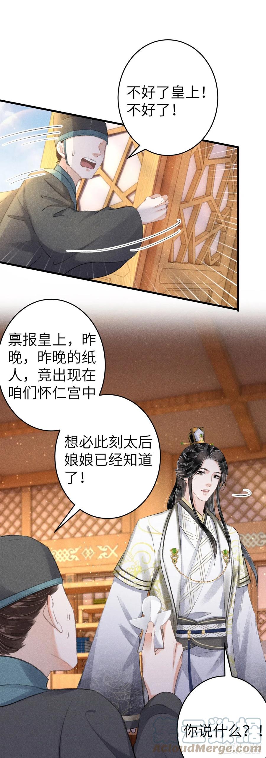 137-你的身体我的执念38