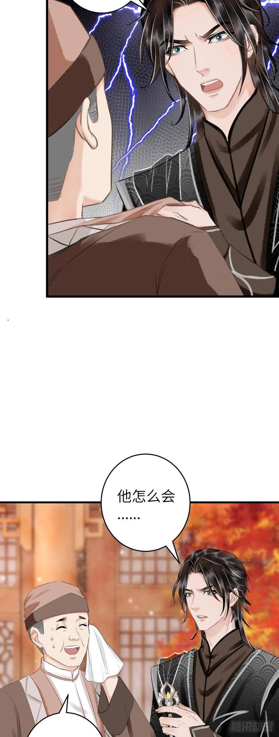 30·房中之术25