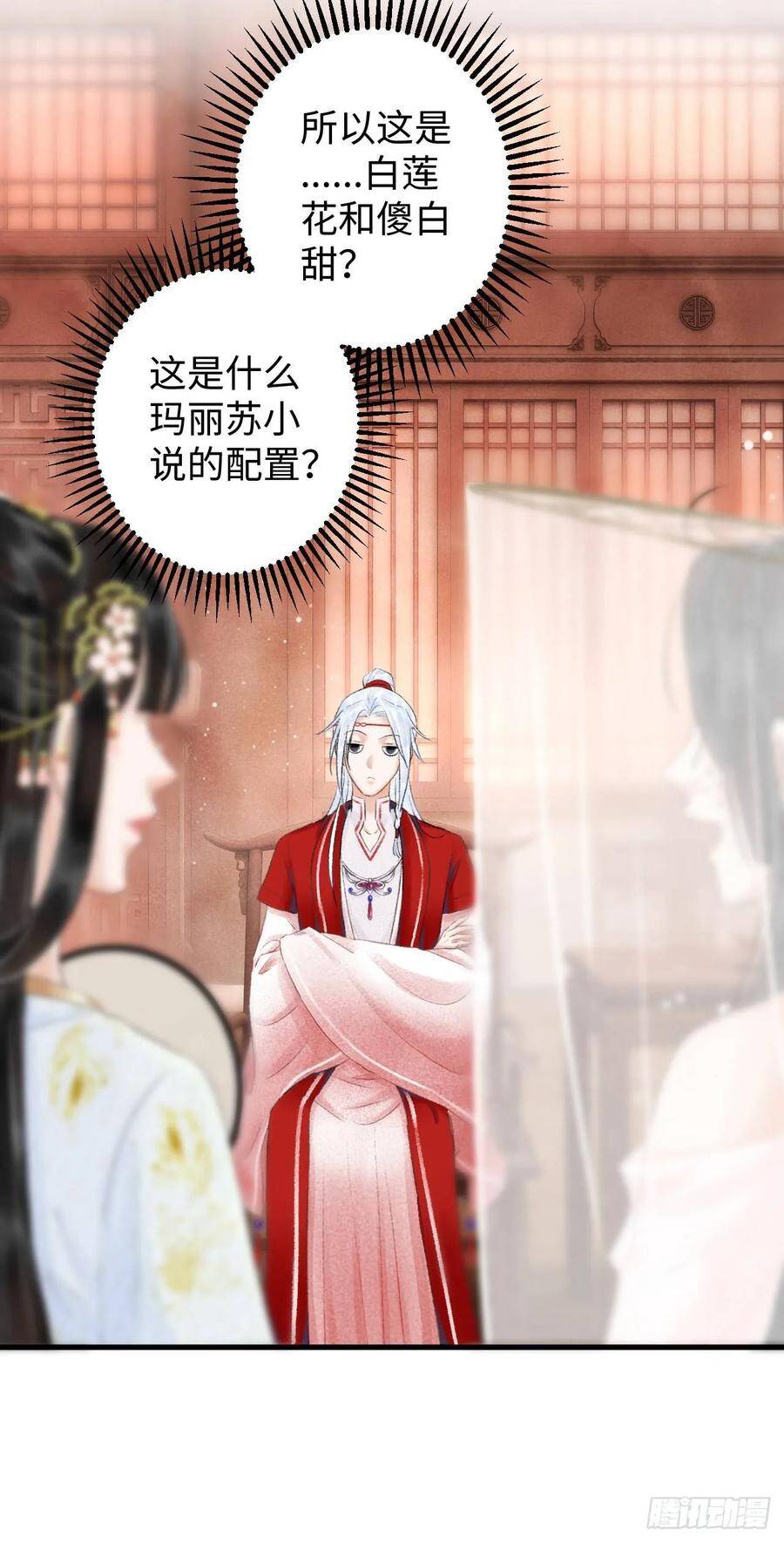 5·你想泡我？！6