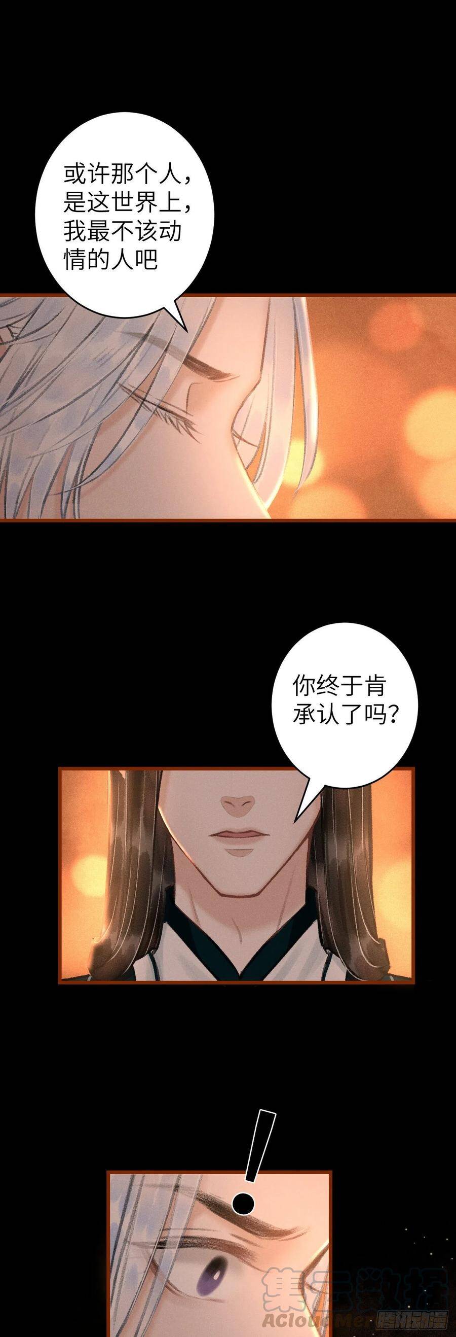 52·第二次共浴33