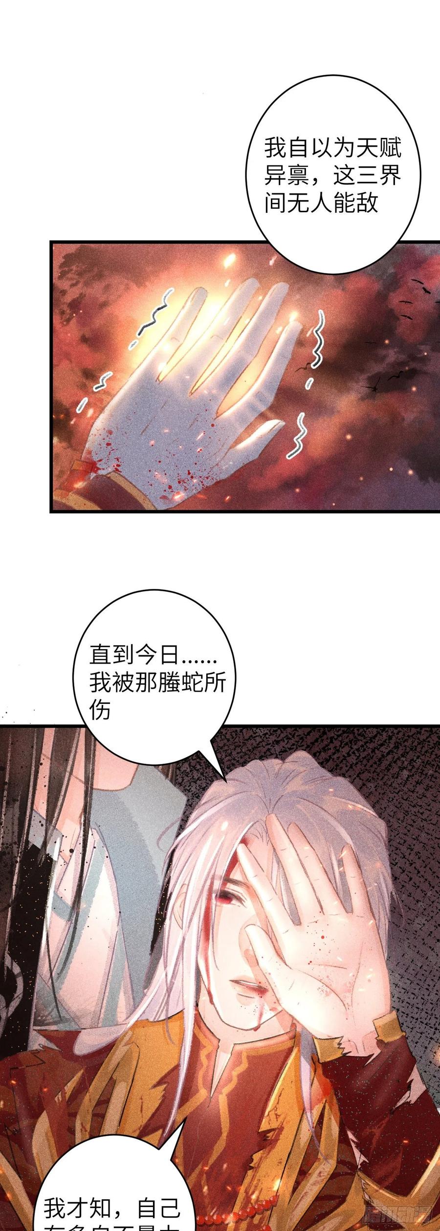 114·被欺骗的心情9