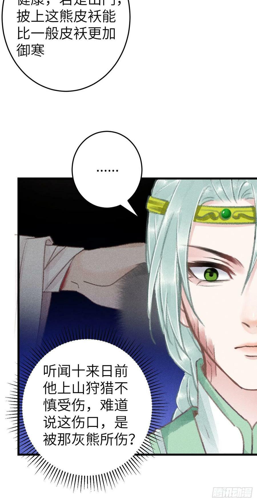 174·擎苍国版追男仔13