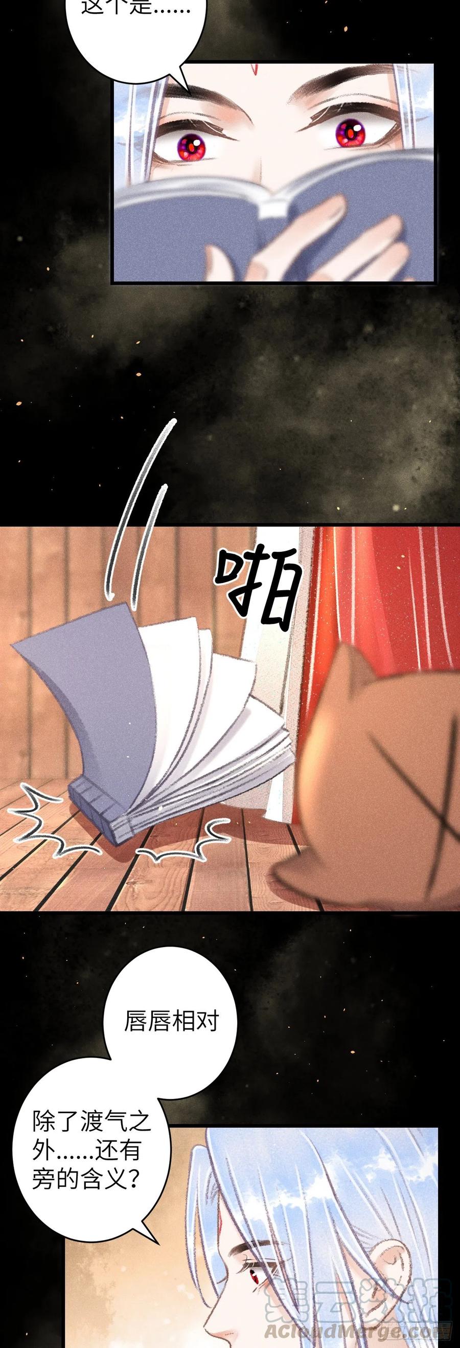 105·唇唇相对的含义……20