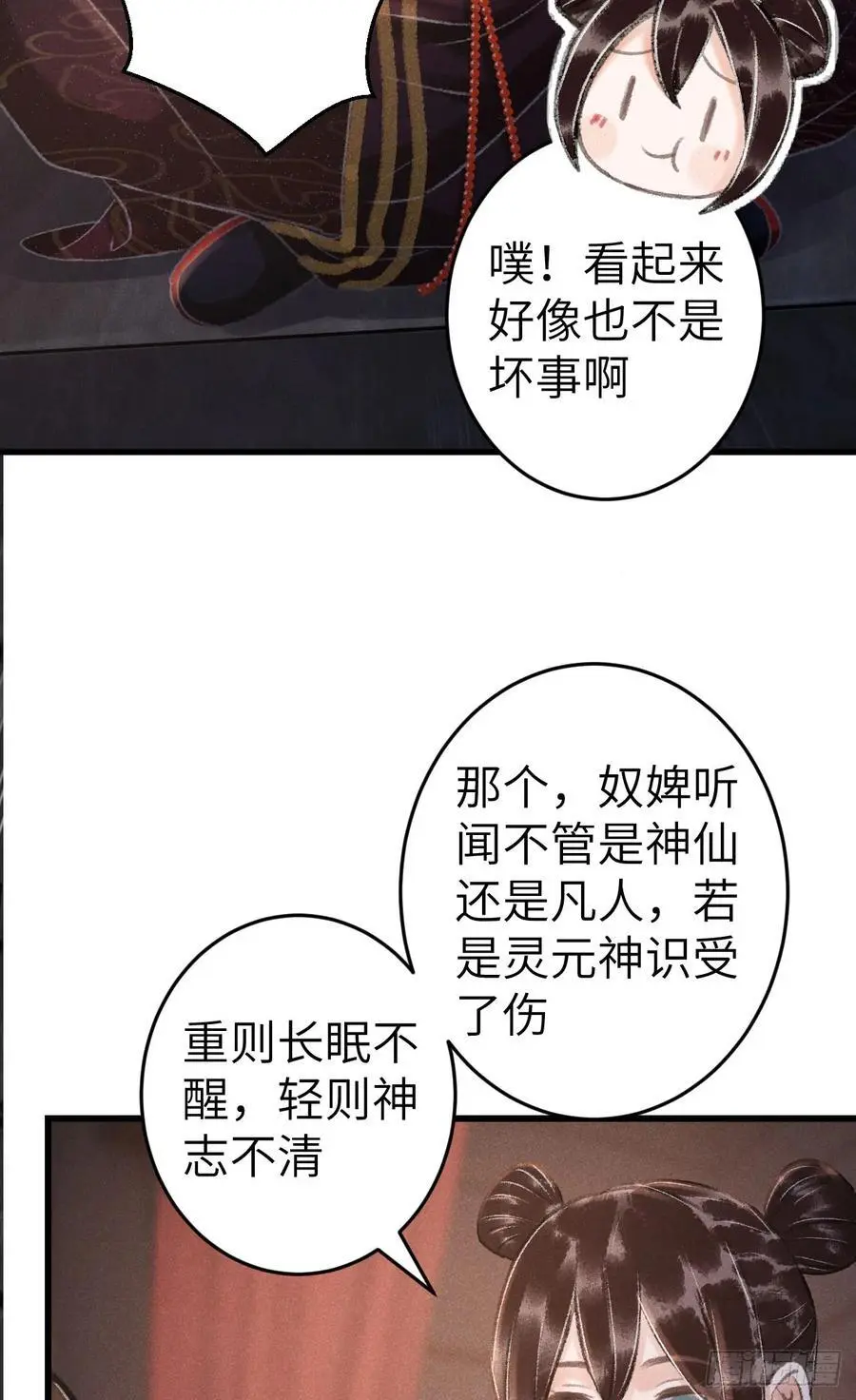 223·偷偷吻20
